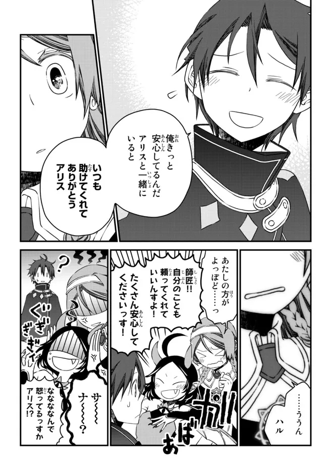 TSUIHOU NO KENJA, SEKAI WO SHIRU ~ OSANANAJIMI YUUSHA NO ATSURYOKU KARA NIGETE JIYUU NI NATTA ORE ~ RAW - raw - Chapter 11 - https://jpdd.ccdd.to/JPDD/tsuihounokenjasekaiwoshiruosananajimiyuushanoatsuryokukaranigetejiyuuninattaoreraw/182779/gzx0omiqm3t.jpg