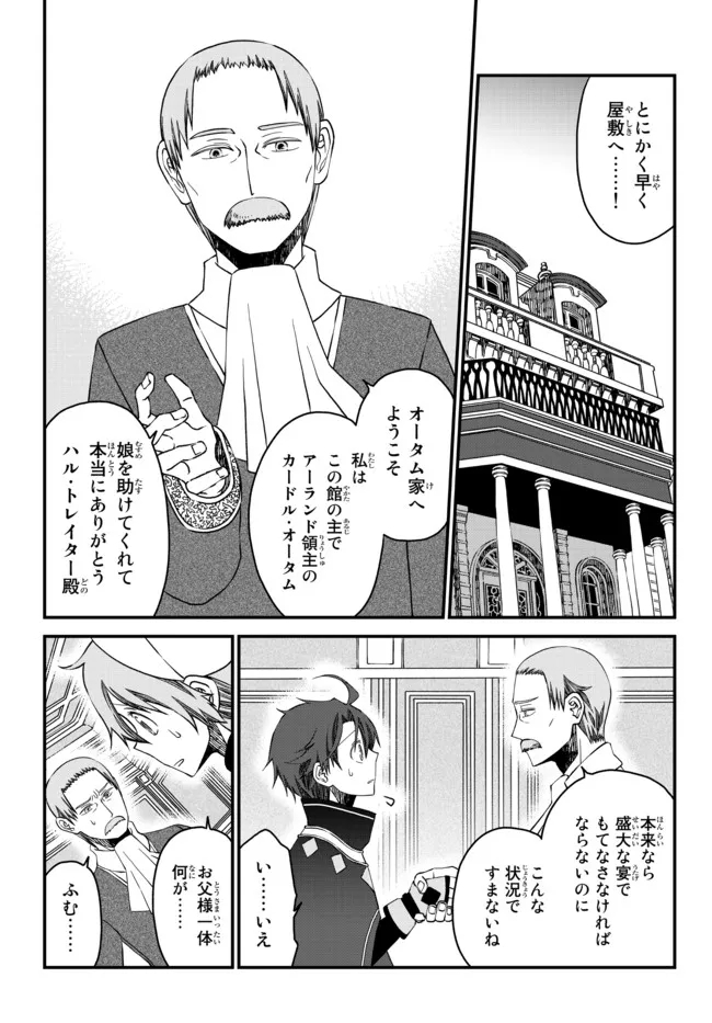 TSUIHOU NO KENJA, SEKAI WO SHIRU ~ OSANANAJIMI YUUSHA NO ATSURYOKU KARA NIGETE JIYUU NI NATTA ORE ~ RAW - raw - Chapter 11 - https://jpdd.ccdd.to/JPDD/tsuihounokenjasekaiwoshiruosananajimiyuushanoatsuryokukaranigetejiyuuninattaoreraw/182779/qitas0qw1uv.jpg