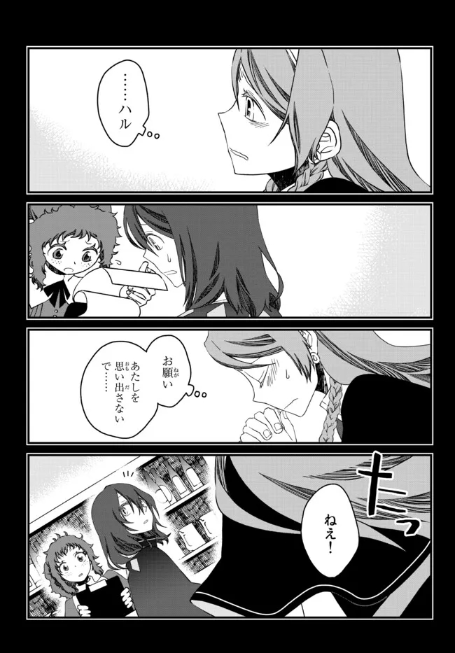 TSUIHOU NO KENJA, SEKAI WO SHIRU ~ OSANANAJIMI YUUSHA NO ATSURYOKU KARA NIGETE JIYUU NI NATTA ORE ~ RAW - raw - Chapter 11 - https://jpdd.ccdd.to/JPDD/tsuihounokenjasekaiwoshiruosananajimiyuushanoatsuryokukaranigetejiyuuninattaoreraw/182779/ukzbdgl1b2r.jpg