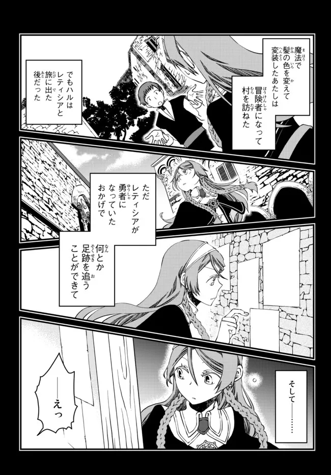 TSUIHOU NO KENJA, SEKAI WO SHIRU ~ OSANANAJIMI YUUSHA NO ATSURYOKU KARA NIGETE JIYUU NI NATTA ORE ~ RAW - raw - Chapter 11 - https://jpdd.ccdd.to/JPDD/tsuihounokenjasekaiwoshiruosananajimiyuushanoatsuryokukaranigetejiyuuninattaoreraw/182779/upp4g51rl4b.jpg