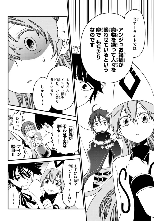 TSUIHOU NO KENJA, SEKAI WO SHIRU ~ OSANANAJIMI YUUSHA NO ATSURYOKU KARA NIGETE JIYUU NI NATTA ORE ~ RAW - raw - Chapter 11 - https://jpdd.ccdd.to/JPDD/tsuihounokenjasekaiwoshiruosananajimiyuushanoatsuryokukaranigetejiyuuninattaoreraw/182779/wkmblqcvcnh.jpg