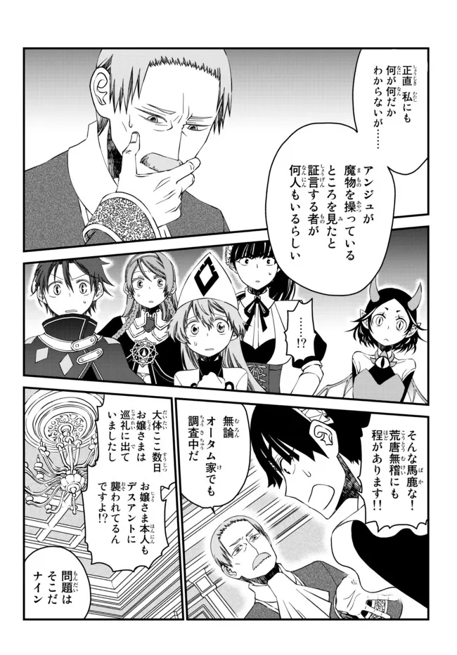 TSUIHOU NO KENJA, SEKAI WO SHIRU ~ OSANANAJIMI YUUSHA NO ATSURYOKU KARA NIGETE JIYUU NI NATTA ORE ~ RAW - raw - Chapter 11 - https://jpdd.ccdd.to/JPDD/tsuihounokenjasekaiwoshiruosananajimiyuushanoatsuryokukaranigetejiyuuninattaoreraw/182779/wvi5gjxey3e.jpg
