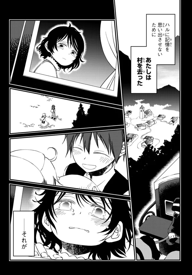 TSUIHOU NO KENJA, SEKAI WO SHIRU ~ OSANANAJIMI YUUSHA NO ATSURYOKU KARA NIGETE JIYUU NI NATTA ORE ~ RAW - raw - Chapter 11 - https://jpdd.ccdd.to/JPDD/tsuihounokenjasekaiwoshiruosananajimiyuushanoatsuryokukaranigetejiyuuninattaoreraw/182779/zexwtm2sse5.jpg