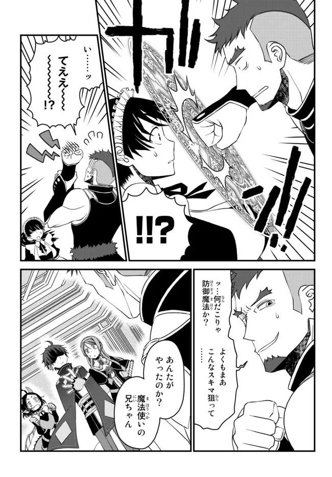 TSUIHOU NO KENJA, SEKAI WO SHIRU ~ OSANANAJIMI YUUSHA NO ATSURYOKU KARA NIGETE JIYUU NI NATTA ORE ~ RAW - raw - Chapter 12 - https://jpdd.ccdd.to/JPDD/tsuihounokenjasekaiwoshiruosananajimiyuushanoatsuryokukaranigetejiyuuninattaoreraw/183953/31swxmci0rw.jpg