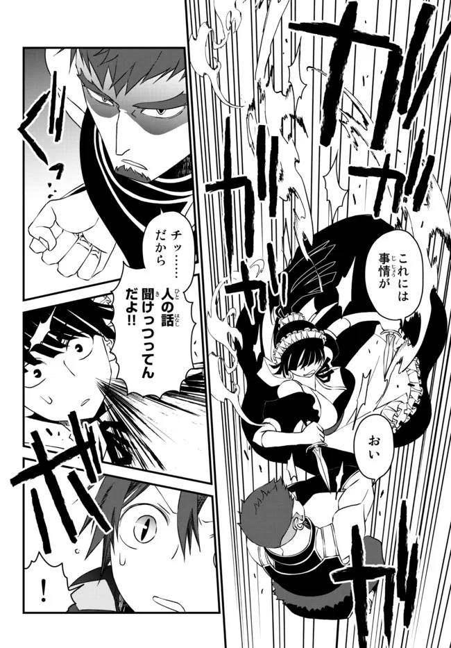 TSUIHOU NO KENJA, SEKAI WO SHIRU ~ OSANANAJIMI YUUSHA NO ATSURYOKU KARA NIGETE JIYUU NI NATTA ORE ~ RAW - raw - Chapter 12 - https://jpdd.ccdd.to/JPDD/tsuihounokenjasekaiwoshiruosananajimiyuushanoatsuryokukaranigetejiyuuninattaoreraw/183953/b51g0b5xi2o.jpg