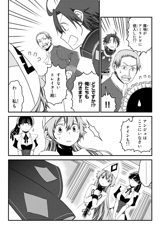 TSUIHOU NO KENJA, SEKAI WO SHIRU ~ OSANANAJIMI YUUSHA NO ATSURYOKU KARA NIGETE JIYUU NI NATTA ORE ~ RAW - raw - Chapter 12 - https://jpdd.ccdd.to/JPDD/tsuihounokenjasekaiwoshiruosananajimiyuushanoatsuryokukaranigetejiyuuninattaoreraw/183953/e2fl2ponsul.jpg