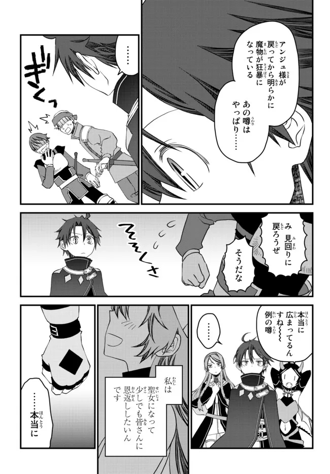 TSUIHOU NO KENJA, SEKAI WO SHIRU ~ OSANANAJIMI YUUSHA NO ATSURYOKU KARA NIGETE JIYUU NI NATTA ORE ~ RAW - raw - Chapter 12 - https://jpdd.ccdd.to/JPDD/tsuihounokenjasekaiwoshiruosananajimiyuushanoatsuryokukaranigetejiyuuninattaoreraw/183953/frkgtoylksp.jpg