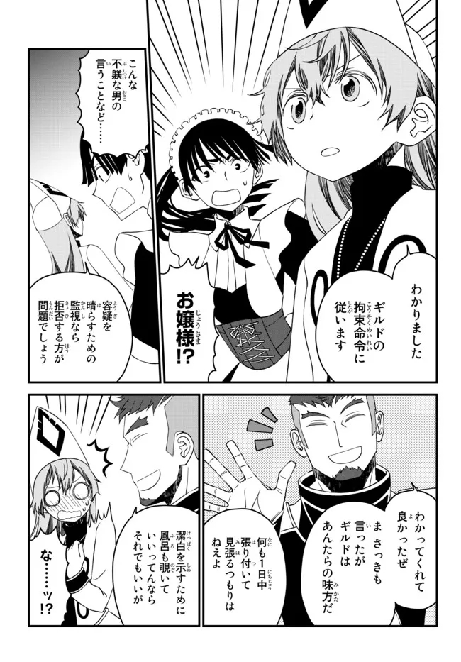 TSUIHOU NO KENJA, SEKAI WO SHIRU ~ OSANANAJIMI YUUSHA NO ATSURYOKU KARA NIGETE JIYUU NI NATTA ORE ~ RAW - raw - Chapter 12 - https://jpdd.ccdd.to/JPDD/tsuihounokenjasekaiwoshiruosananajimiyuushanoatsuryokukaranigetejiyuuninattaoreraw/183953/p1yuund5nku.jpg