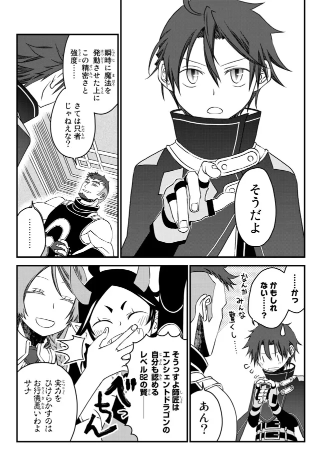 TSUIHOU NO KENJA, SEKAI WO SHIRU ~ OSANANAJIMI YUUSHA NO ATSURYOKU KARA NIGETE JIYUU NI NATTA ORE ~ RAW - raw - Chapter 12 - https://jpdd.ccdd.to/JPDD/tsuihounokenjasekaiwoshiruosananajimiyuushanoatsuryokukaranigetejiyuuninattaoreraw/183953/qxtsnlzwf31.jpg