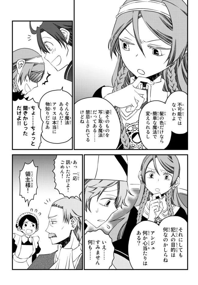 TSUIHOU NO KENJA, SEKAI WO SHIRU ~ OSANANAJIMI YUUSHA NO ATSURYOKU KARA NIGETE JIYUU NI NATTA ORE ~ RAW - raw - Chapter 12 - https://jpdd.ccdd.to/JPDD/tsuihounokenjasekaiwoshiruosananajimiyuushanoatsuryokukaranigetejiyuuninattaoreraw/183953/sati2eoh4gd.jpg