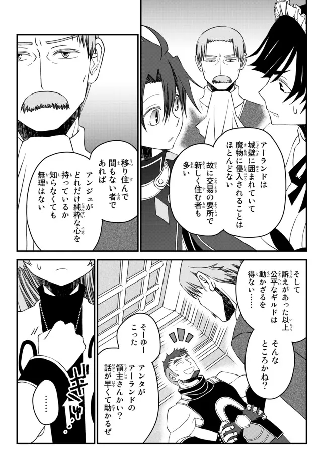 TSUIHOU NO KENJA, SEKAI WO SHIRU ~ OSANANAJIMI YUUSHA NO ATSURYOKU KARA NIGETE JIYUU NI NATTA ORE ~ RAW - raw - Chapter 12 - https://jpdd.ccdd.to/JPDD/tsuihounokenjasekaiwoshiruosananajimiyuushanoatsuryokukaranigetejiyuuninattaoreraw/183953/zjetxxsp2ia.jpg