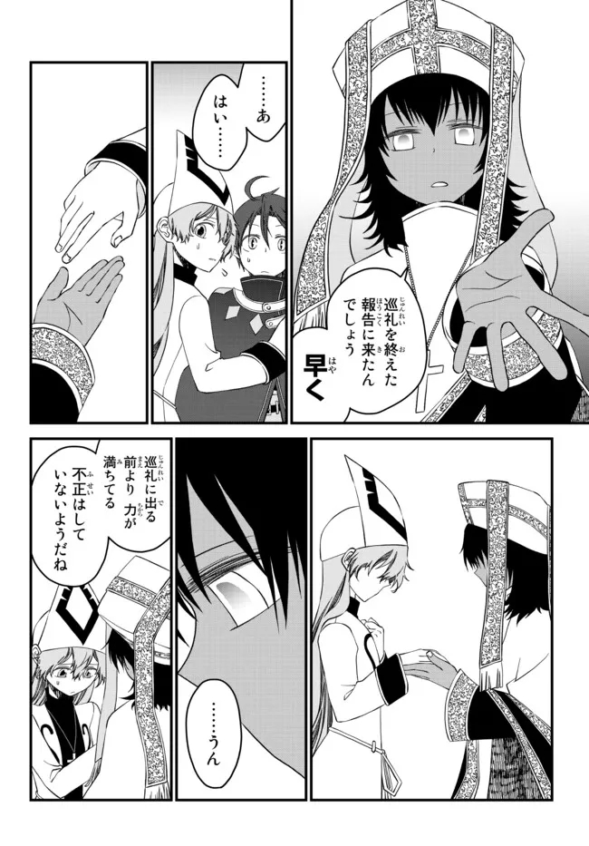 TSUIHOU NO KENJA, SEKAI WO SHIRU ~ OSANANAJIMI YUUSHA NO ATSURYOKU KARA NIGETE JIYUU NI NATTA ORE ~ RAW - raw - Chapter 13 - https://jpdd.ccdd.to/JPDD/tsuihounokenjasekaiwoshiruosananajimiyuushanoatsuryokukaranigetejiyuuninattaoreraw/185553/1pv4loxqbd1.jpg