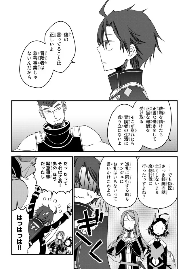 TSUIHOU NO KENJA, SEKAI WO SHIRU ~ OSANANAJIMI YUUSHA NO ATSURYOKU KARA NIGETE JIYUU NI NATTA ORE ~ RAW - raw - Chapter 13 - https://jpdd.ccdd.to/JPDD/tsuihounokenjasekaiwoshiruosananajimiyuushanoatsuryokukaranigetejiyuuninattaoreraw/185553/5m2usew3dfw.jpg