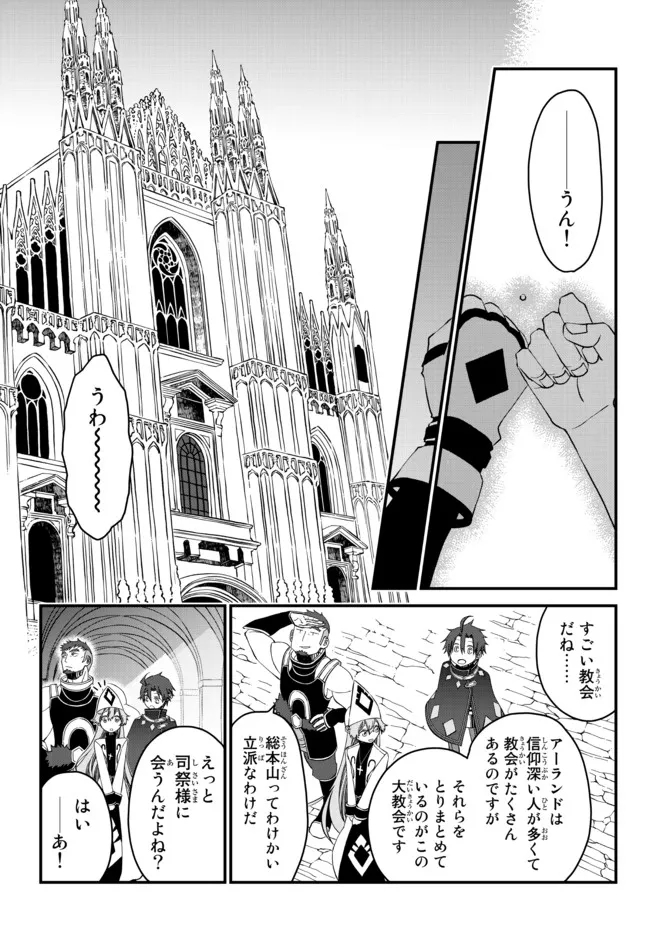 TSUIHOU NO KENJA, SEKAI WO SHIRU ~ OSANANAJIMI YUUSHA NO ATSURYOKU KARA NIGETE JIYUU NI NATTA ORE ~ RAW - raw - Chapter 13 - https://jpdd.ccdd.to/JPDD/tsuihounokenjasekaiwoshiruosananajimiyuushanoatsuryokukaranigetejiyuuninattaoreraw/185553/ar4cp34mrxn.jpg