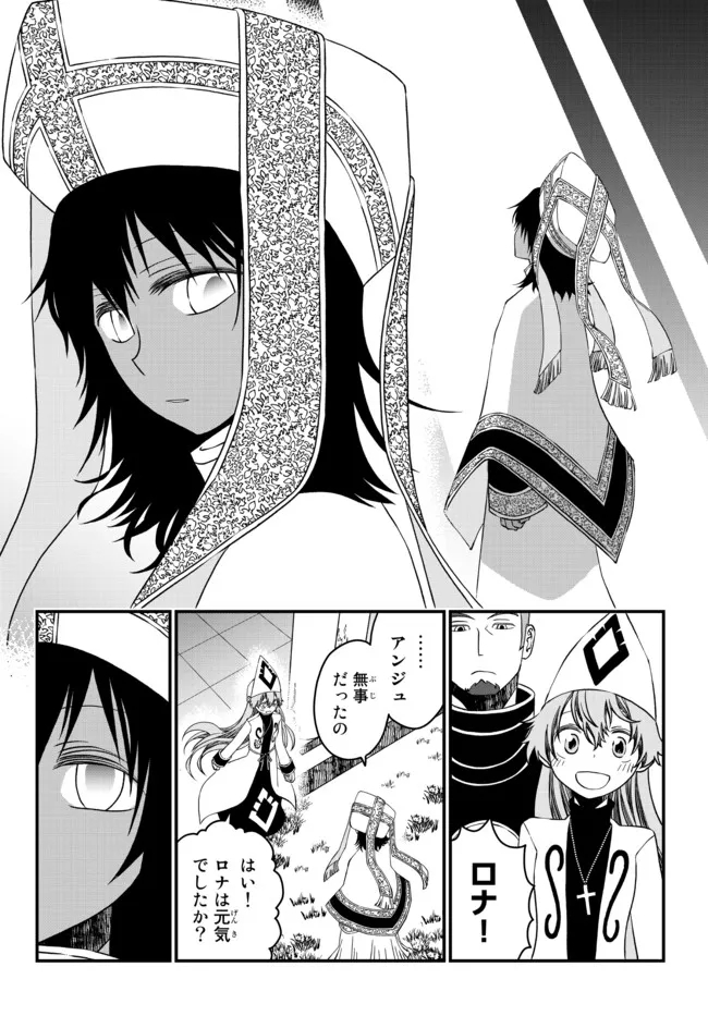 TSUIHOU NO KENJA, SEKAI WO SHIRU ~ OSANANAJIMI YUUSHA NO ATSURYOKU KARA NIGETE JIYUU NI NATTA ORE ~ RAW - raw - Chapter 13 - https://jpdd.ccdd.to/JPDD/tsuihounokenjasekaiwoshiruosananajimiyuushanoatsuryokukaranigetejiyuuninattaoreraw/185553/bcf23co2p3x.jpg
