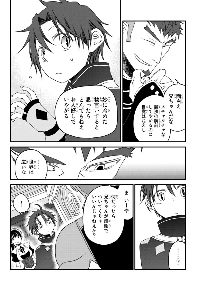 TSUIHOU NO KENJA, SEKAI WO SHIRU ~ OSANANAJIMI YUUSHA NO ATSURYOKU KARA NIGETE JIYUU NI NATTA ORE ~ RAW - raw - Chapter 13 - https://jpdd.ccdd.to/JPDD/tsuihounokenjasekaiwoshiruosananajimiyuushanoatsuryokukaranigetejiyuuninattaoreraw/185553/hkum3xbrof4.jpg