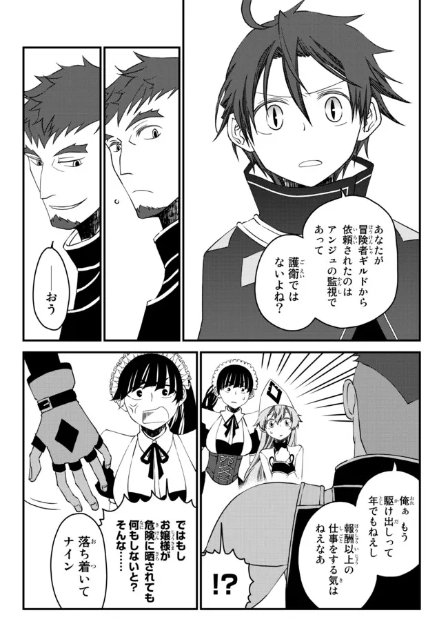 TSUIHOU NO KENJA, SEKAI WO SHIRU ~ OSANANAJIMI YUUSHA NO ATSURYOKU KARA NIGETE JIYUU NI NATTA ORE ~ RAW - raw - Chapter 13 - https://jpdd.ccdd.to/JPDD/tsuihounokenjasekaiwoshiruosananajimiyuushanoatsuryokukaranigetejiyuuninattaoreraw/185553/i4w0wgux1hi.jpg