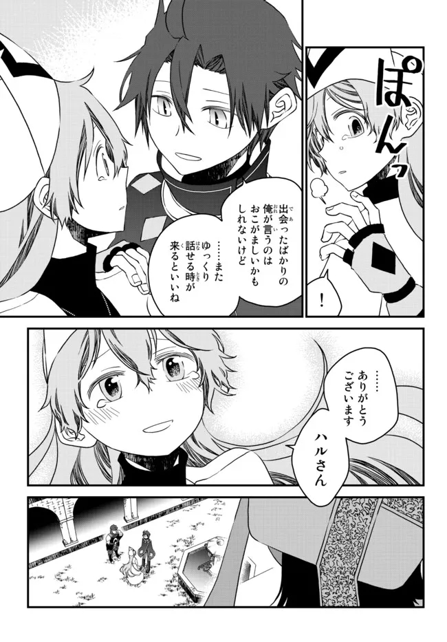 TSUIHOU NO KENJA, SEKAI WO SHIRU ~ OSANANAJIMI YUUSHA NO ATSURYOKU KARA NIGETE JIYUU NI NATTA ORE ~ RAW - raw - Chapter 13 - https://jpdd.ccdd.to/JPDD/tsuihounokenjasekaiwoshiruosananajimiyuushanoatsuryokukaranigetejiyuuninattaoreraw/185553/k5ki45crer4.jpg