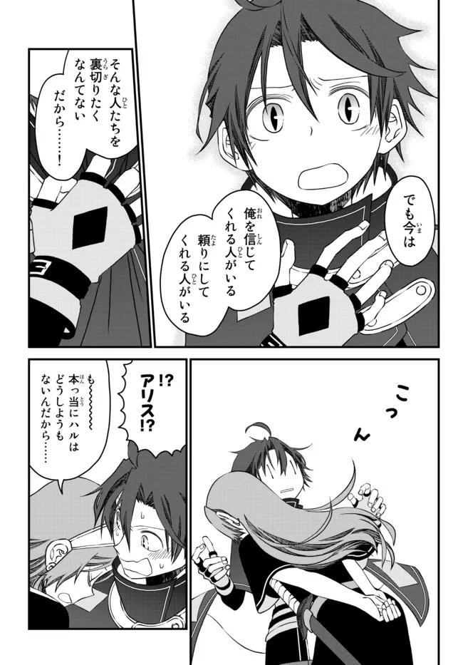 TSUIHOU NO KENJA, SEKAI WO SHIRU ~ OSANANAJIMI YUUSHA NO ATSURYOKU KARA NIGETE JIYUU NI NATTA ORE ~ RAW - raw - Chapter 13 - https://jpdd.ccdd.to/JPDD/tsuihounokenjasekaiwoshiruosananajimiyuushanoatsuryokukaranigetejiyuuninattaoreraw/185553/pdddmnavjb0.jpg