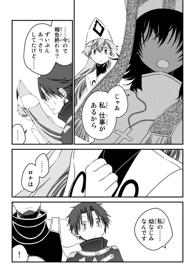 TSUIHOU NO KENJA, SEKAI WO SHIRU ~ OSANANAJIMI YUUSHA NO ATSURYOKU KARA NIGETE JIYUU NI NATTA ORE ~ RAW - raw - Chapter 13 - https://jpdd.ccdd.to/JPDD/tsuihounokenjasekaiwoshiruosananajimiyuushanoatsuryokukaranigetejiyuuninattaoreraw/185553/qsg1akmkvh2.jpg