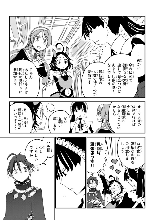 TSUIHOU NO KENJA, SEKAI WO SHIRU ~ OSANANAJIMI YUUSHA NO ATSURYOKU KARA NIGETE JIYUU NI NATTA ORE ~ RAW - raw - Chapter 13 - https://jpdd.ccdd.to/JPDD/tsuihounokenjasekaiwoshiruosananajimiyuushanoatsuryokukaranigetejiyuuninattaoreraw/185553/xjbnm1yogqr.jpg