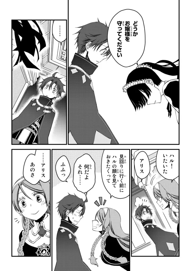TSUIHOU NO KENJA, SEKAI WO SHIRU ~ OSANANAJIMI YUUSHA NO ATSURYOKU KARA NIGETE JIYUU NI NATTA ORE ~ RAW - raw - Chapter 13 - https://jpdd.ccdd.to/JPDD/tsuihounokenjasekaiwoshiruosananajimiyuushanoatsuryokukaranigetejiyuuninattaoreraw/185553/yrkwllcsci1.jpg