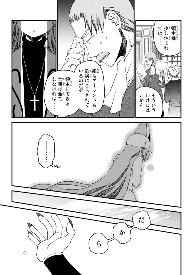 TSUIHOU NO KENJA, SEKAI WO SHIRU ~ OSANANAJIMI YUUSHA NO ATSURYOKU KARA NIGETE JIYUU NI NATTA ORE ~ RAW - raw - Chapter 14 - https://jpdd.ccdd.to/JPDD/tsuihounokenjasekaiwoshiruosananajimiyuushanoatsuryokukaranigetejiyuuninattaoreraw/186701/0jvk2sovrlg.jpg