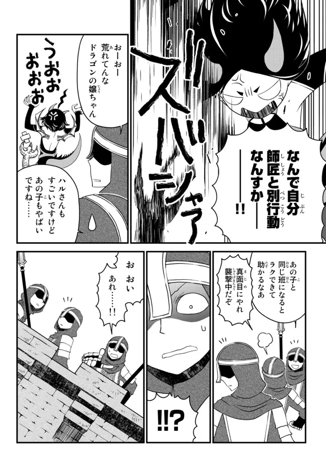TSUIHOU NO KENJA, SEKAI WO SHIRU ~ OSANANAJIMI YUUSHA NO ATSURYOKU KARA NIGETE JIYUU NI NATTA ORE ~ RAW - raw - Chapter 14 - https://jpdd.ccdd.to/JPDD/tsuihounokenjasekaiwoshiruosananajimiyuushanoatsuryokukaranigetejiyuuninattaoreraw/186701/5cemz2vn5x5.jpg