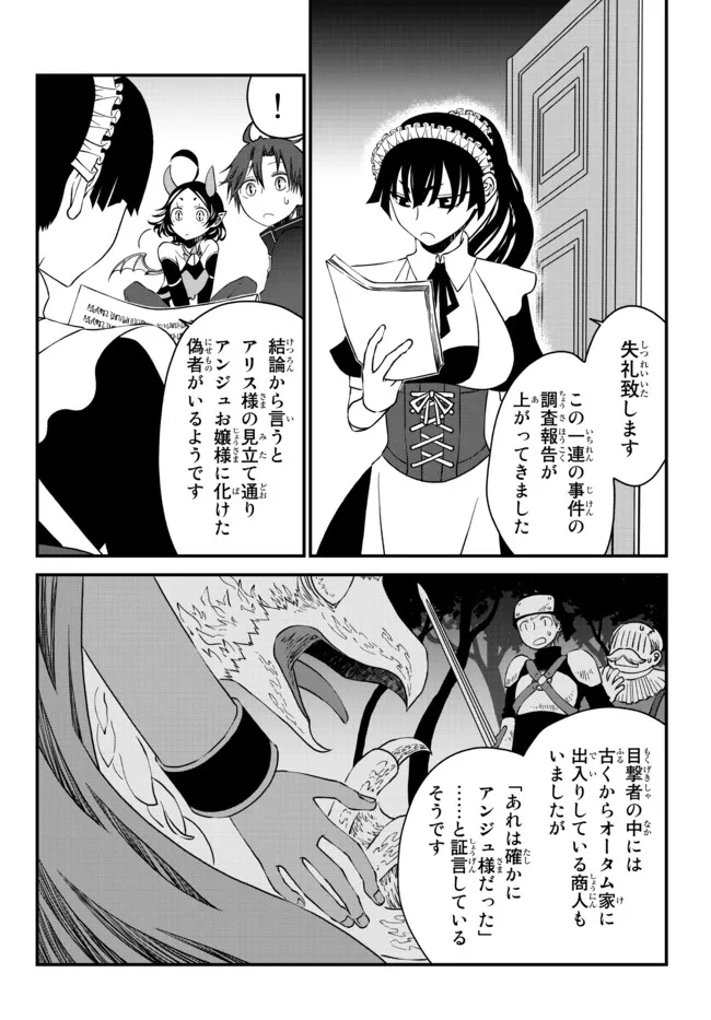 TSUIHOU NO KENJA, SEKAI WO SHIRU ~ OSANANAJIMI YUUSHA NO ATSURYOKU KARA NIGETE JIYUU NI NATTA ORE ~ RAW - raw - Chapter 14 - https://jpdd.ccdd.to/JPDD/tsuihounokenjasekaiwoshiruosananajimiyuushanoatsuryokukaranigetejiyuuninattaoreraw/186701/dddzuiglcna.jpg