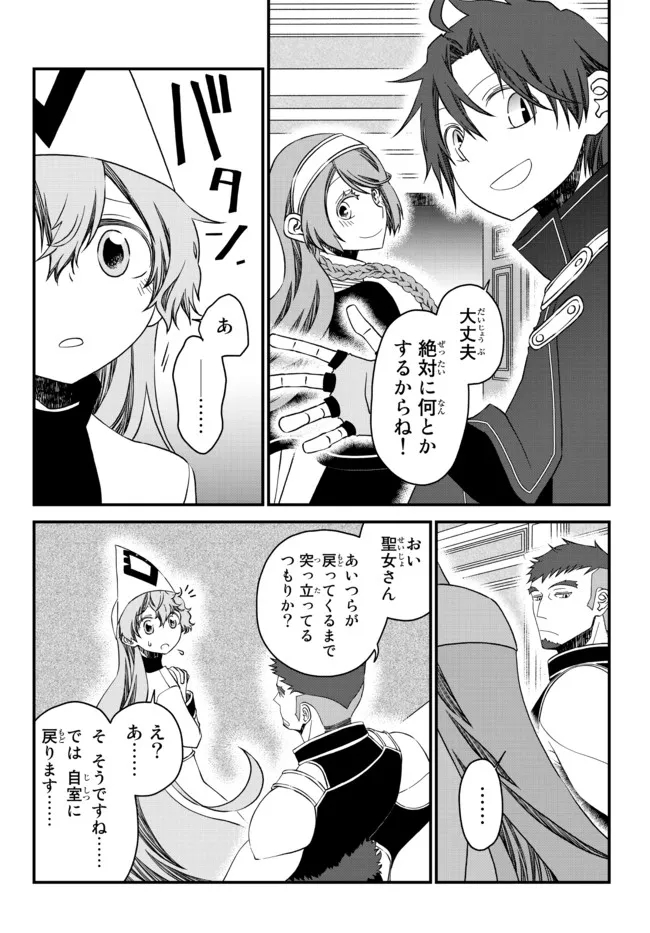 TSUIHOU NO KENJA, SEKAI WO SHIRU ~ OSANANAJIMI YUUSHA NO ATSURYOKU KARA NIGETE JIYUU NI NATTA ORE ~ RAW - raw - Chapter 14 - https://jpdd.ccdd.to/JPDD/tsuihounokenjasekaiwoshiruosananajimiyuushanoatsuryokukaranigetejiyuuninattaoreraw/186701/e5dr232xnwm.jpg