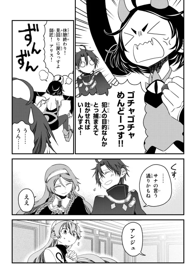 TSUIHOU NO KENJA, SEKAI WO SHIRU ~ OSANANAJIMI YUUSHA NO ATSURYOKU KARA NIGETE JIYUU NI NATTA ORE ~ RAW - raw - Chapter 14 - https://jpdd.ccdd.to/JPDD/tsuihounokenjasekaiwoshiruosananajimiyuushanoatsuryokukaranigetejiyuuninattaoreraw/186701/fgiav5hrj3m.jpg
