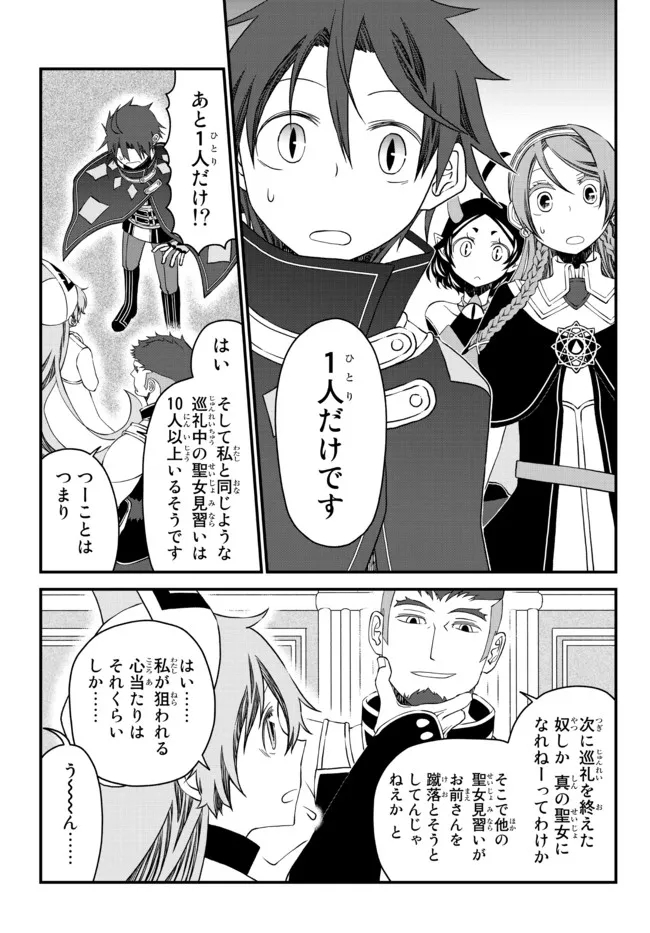 TSUIHOU NO KENJA, SEKAI WO SHIRU ~ OSANANAJIMI YUUSHA NO ATSURYOKU KARA NIGETE JIYUU NI NATTA ORE ~ RAW - raw - Chapter 14 - https://jpdd.ccdd.to/JPDD/tsuihounokenjasekaiwoshiruosananajimiyuushanoatsuryokukaranigetejiyuuninattaoreraw/186701/gnb1fm00hmp.jpg