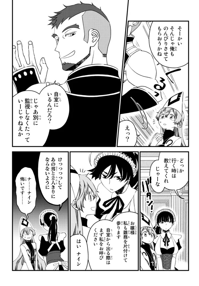 TSUIHOU NO KENJA, SEKAI WO SHIRU ~ OSANANAJIMI YUUSHA NO ATSURYOKU KARA NIGETE JIYUU NI NATTA ORE ~ RAW - raw - Chapter 14 - https://jpdd.ccdd.to/JPDD/tsuihounokenjasekaiwoshiruosananajimiyuushanoatsuryokukaranigetejiyuuninattaoreraw/186701/kdfgafrgkoo.jpg