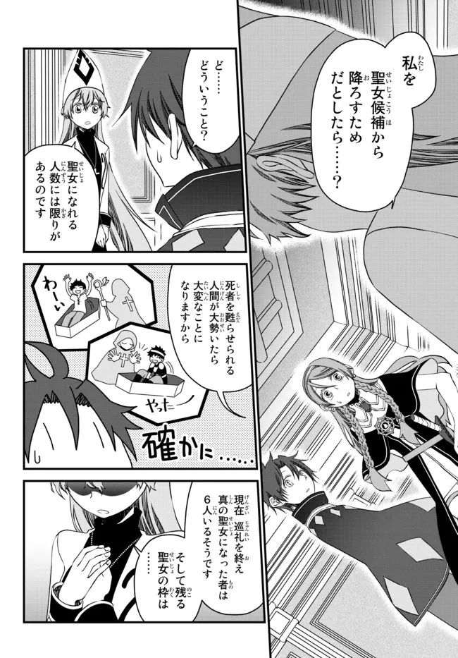 TSUIHOU NO KENJA, SEKAI WO SHIRU ~ OSANANAJIMI YUUSHA NO ATSURYOKU KARA NIGETE JIYUU NI NATTA ORE ~ RAW - raw - Chapter 14 - https://jpdd.ccdd.to/JPDD/tsuihounokenjasekaiwoshiruosananajimiyuushanoatsuryokukaranigetejiyuuninattaoreraw/186701/o4exxp00tyw.jpg