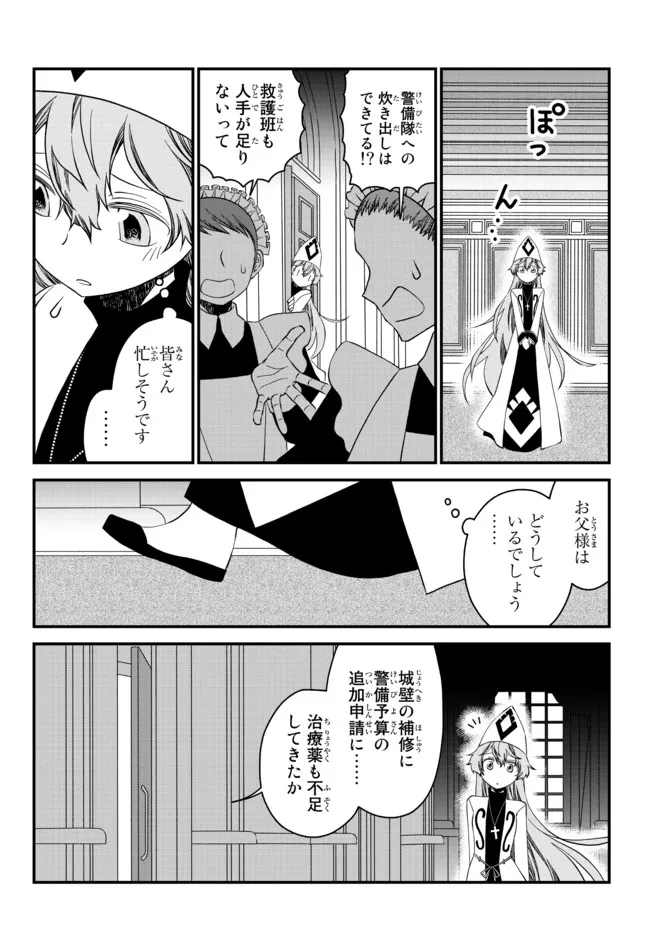 TSUIHOU NO KENJA, SEKAI WO SHIRU ~ OSANANAJIMI YUUSHA NO ATSURYOKU KARA NIGETE JIYUU NI NATTA ORE ~ RAW - raw - Chapter 14 - https://jpdd.ccdd.to/JPDD/tsuihounokenjasekaiwoshiruosananajimiyuushanoatsuryokukaranigetejiyuuninattaoreraw/186701/uaf510htm0t.jpg