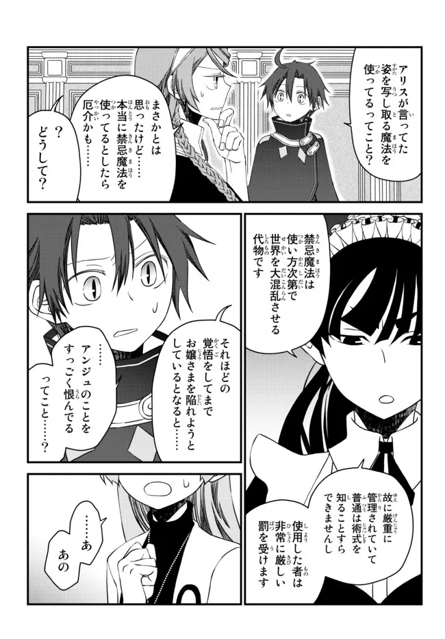 TSUIHOU NO KENJA, SEKAI WO SHIRU ~ OSANANAJIMI YUUSHA NO ATSURYOKU KARA NIGETE JIYUU NI NATTA ORE ~ RAW - raw - Chapter 14 - https://jpdd.ccdd.to/JPDD/tsuihounokenjasekaiwoshiruosananajimiyuushanoatsuryokukaranigetejiyuuninattaoreraw/186701/w0rf4odemo1.jpg