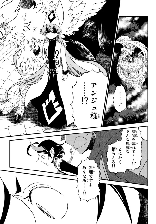 TSUIHOU NO KENJA, SEKAI WO SHIRU ~ OSANANAJIMI YUUSHA NO ATSURYOKU KARA NIGETE JIYUU NI NATTA ORE ~ RAW - raw - Chapter 14 - https://jpdd.ccdd.to/JPDD/tsuihounokenjasekaiwoshiruosananajimiyuushanoatsuryokukaranigetejiyuuninattaoreraw/186701/y3mxbpjyydm.jpg