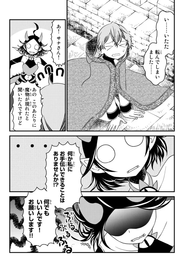 TSUIHOU NO KENJA, SEKAI WO SHIRU ~ OSANANAJIMI YUUSHA NO ATSURYOKU KARA NIGETE JIYUU NI NATTA ORE ~ RAW - raw - Chapter 15 - https://jpdd.ccdd.to/JPDD/tsuihounokenjasekaiwoshiruosananajimiyuushanoatsuryokukaranigetejiyuuninattaoreraw/188988/3njsheojbu1.jpg