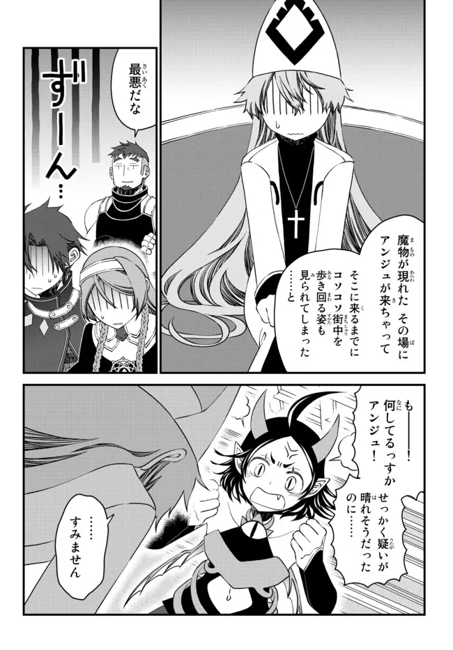TSUIHOU NO KENJA, SEKAI WO SHIRU ~ OSANANAJIMI YUUSHA NO ATSURYOKU KARA NIGETE JIYUU NI NATTA ORE ~ RAW - raw - Chapter 15 - https://jpdd.ccdd.to/JPDD/tsuihounokenjasekaiwoshiruosananajimiyuushanoatsuryokukaranigetejiyuuninattaoreraw/188988/a3grdkuubxg.jpg