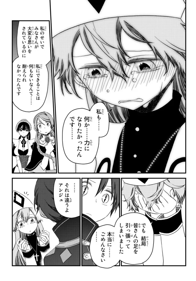 TSUIHOU NO KENJA, SEKAI WO SHIRU ~ OSANANAJIMI YUUSHA NO ATSURYOKU KARA NIGETE JIYUU NI NATTA ORE ~ RAW - raw - Chapter 15 - https://jpdd.ccdd.to/JPDD/tsuihounokenjasekaiwoshiruosananajimiyuushanoatsuryokukaranigetejiyuuninattaoreraw/188988/d21di4rpxjw.jpg