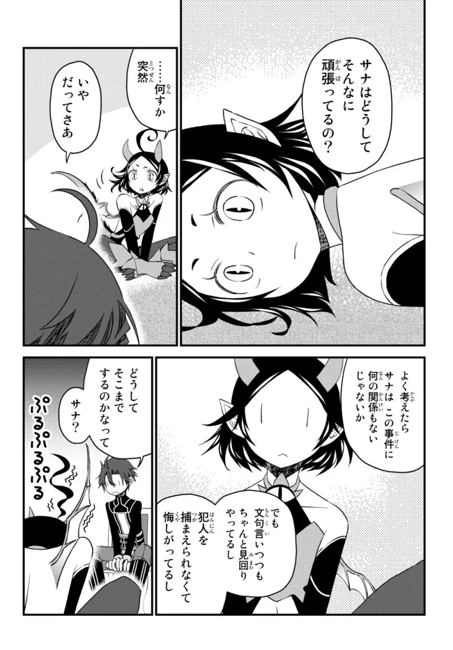 TSUIHOU NO KENJA, SEKAI WO SHIRU ~ OSANANAJIMI YUUSHA NO ATSURYOKU KARA NIGETE JIYUU NI NATTA ORE ~ RAW - raw - Chapter 15 - https://jpdd.ccdd.to/JPDD/tsuihounokenjasekaiwoshiruosananajimiyuushanoatsuryokukaranigetejiyuuninattaoreraw/188988/fthdvnqckza.jpg