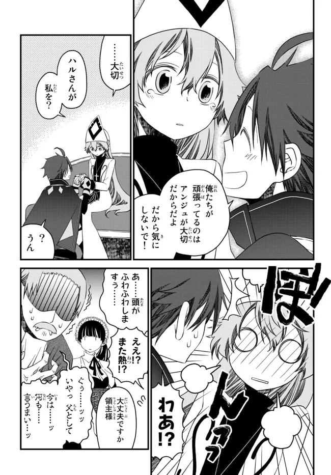 TSUIHOU NO KENJA, SEKAI WO SHIRU ~ OSANANAJIMI YUUSHA NO ATSURYOKU KARA NIGETE JIYUU NI NATTA ORE ~ RAW - raw - Chapter 15 - https://jpdd.ccdd.to/JPDD/tsuihounokenjasekaiwoshiruosananajimiyuushanoatsuryokukaranigetejiyuuninattaoreraw/188988/klbp4gpdeq1.jpg