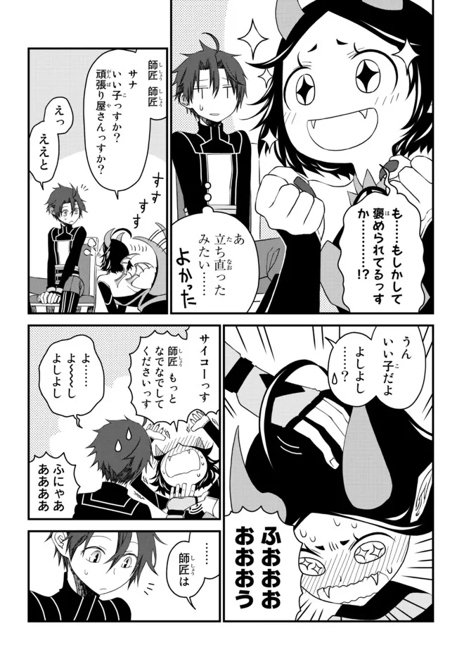 TSUIHOU NO KENJA, SEKAI WO SHIRU ~ OSANANAJIMI YUUSHA NO ATSURYOKU KARA NIGETE JIYUU NI NATTA ORE ~ RAW - raw - Chapter 15 - https://jpdd.ccdd.to/JPDD/tsuihounokenjasekaiwoshiruosananajimiyuushanoatsuryokukaranigetejiyuuninattaoreraw/188988/nixx3cg331m.jpg