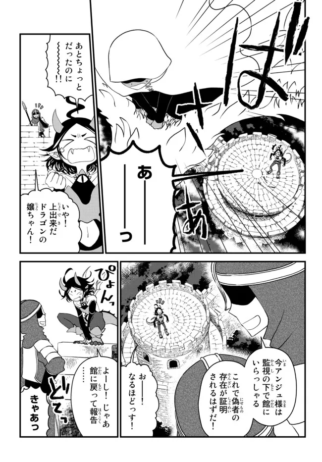 TSUIHOU NO KENJA, SEKAI WO SHIRU ~ OSANANAJIMI YUUSHA NO ATSURYOKU KARA NIGETE JIYUU NI NATTA ORE ~ RAW - raw - Chapter 15 - https://jpdd.ccdd.to/JPDD/tsuihounokenjasekaiwoshiruosananajimiyuushanoatsuryokukaranigetejiyuuninattaoreraw/188988/w0o3r44v0vq.jpg