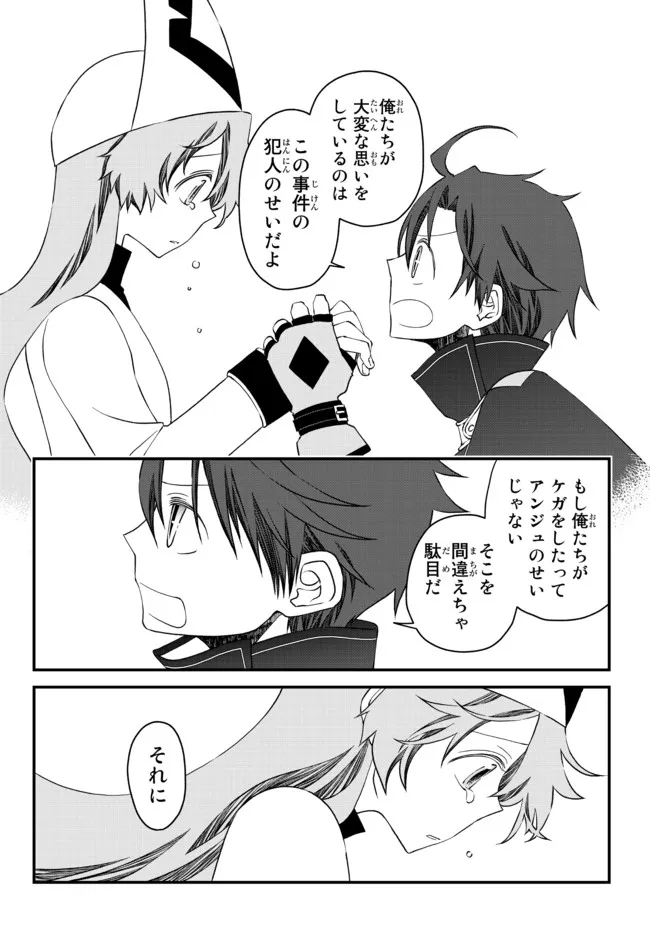 TSUIHOU NO KENJA, SEKAI WO SHIRU ~ OSANANAJIMI YUUSHA NO ATSURYOKU KARA NIGETE JIYUU NI NATTA ORE ~ RAW - raw - Chapter 15 - https://jpdd.ccdd.to/JPDD/tsuihounokenjasekaiwoshiruosananajimiyuushanoatsuryokukaranigetejiyuuninattaoreraw/188988/y511q2rjmap.jpg