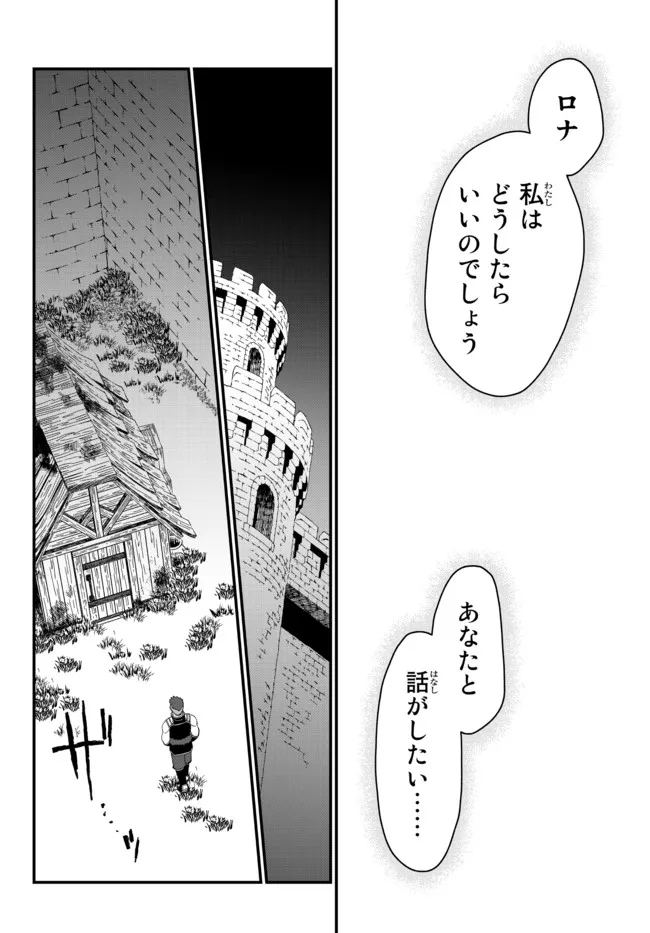 TSUIHOU NO KENJA, SEKAI WO SHIRU ~ OSANANAJIMI YUUSHA NO ATSURYOKU KARA NIGETE JIYUU NI NATTA ORE ~ RAW - raw - Chapter 16 - https://jpdd.ccdd.to/JPDD/tsuihounokenjasekaiwoshiruosananajimiyuushanoatsuryokukaranigetejiyuuninattaoreraw/191387/2y1dg0rljqa.jpg