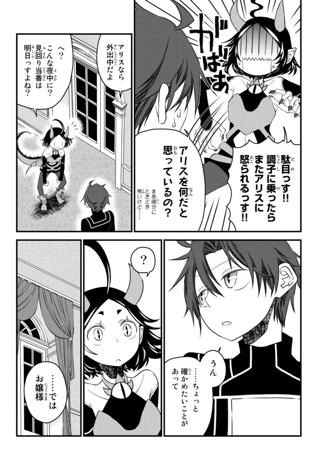 TSUIHOU NO KENJA, SEKAI WO SHIRU ~ OSANANAJIMI YUUSHA NO ATSURYOKU KARA NIGETE JIYUU NI NATTA ORE ~ RAW - raw - Chapter 16 - https://jpdd.ccdd.to/JPDD/tsuihounokenjasekaiwoshiruosananajimiyuushanoatsuryokukaranigetejiyuuninattaoreraw/191387/citrrdxhi5v.jpg