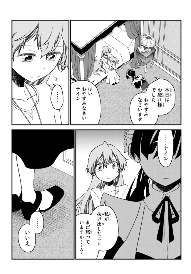 TSUIHOU NO KENJA, SEKAI WO SHIRU ~ OSANANAJIMI YUUSHA NO ATSURYOKU KARA NIGETE JIYUU NI NATTA ORE ~ RAW - raw - Chapter 16 - https://jpdd.ccdd.to/JPDD/tsuihounokenjasekaiwoshiruosananajimiyuushanoatsuryokukaranigetejiyuuninattaoreraw/191387/egopzdmqlc5.jpg