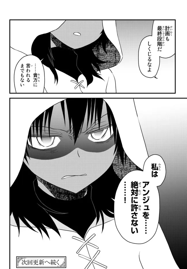 TSUIHOU NO KENJA, SEKAI WO SHIRU ~ OSANANAJIMI YUUSHA NO ATSURYOKU KARA NIGETE JIYUU NI NATTA ORE ~ RAW - raw - Chapter 16 - https://jpdd.ccdd.to/JPDD/tsuihounokenjasekaiwoshiruosananajimiyuushanoatsuryokukaranigetejiyuuninattaoreraw/191387/goypopvfsd4.jpg