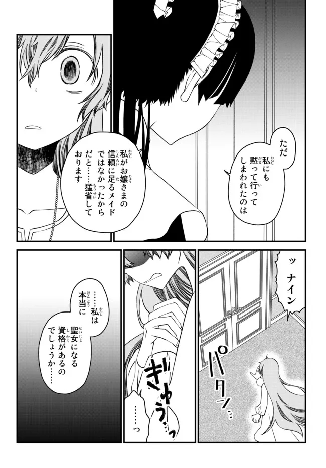 TSUIHOU NO KENJA, SEKAI WO SHIRU ~ OSANANAJIMI YUUSHA NO ATSURYOKU KARA NIGETE JIYUU NI NATTA ORE ~ RAW - raw - Chapter 16 - https://jpdd.ccdd.to/JPDD/tsuihounokenjasekaiwoshiruosananajimiyuushanoatsuryokukaranigetejiyuuninattaoreraw/191387/o35sq1c53kn.jpg